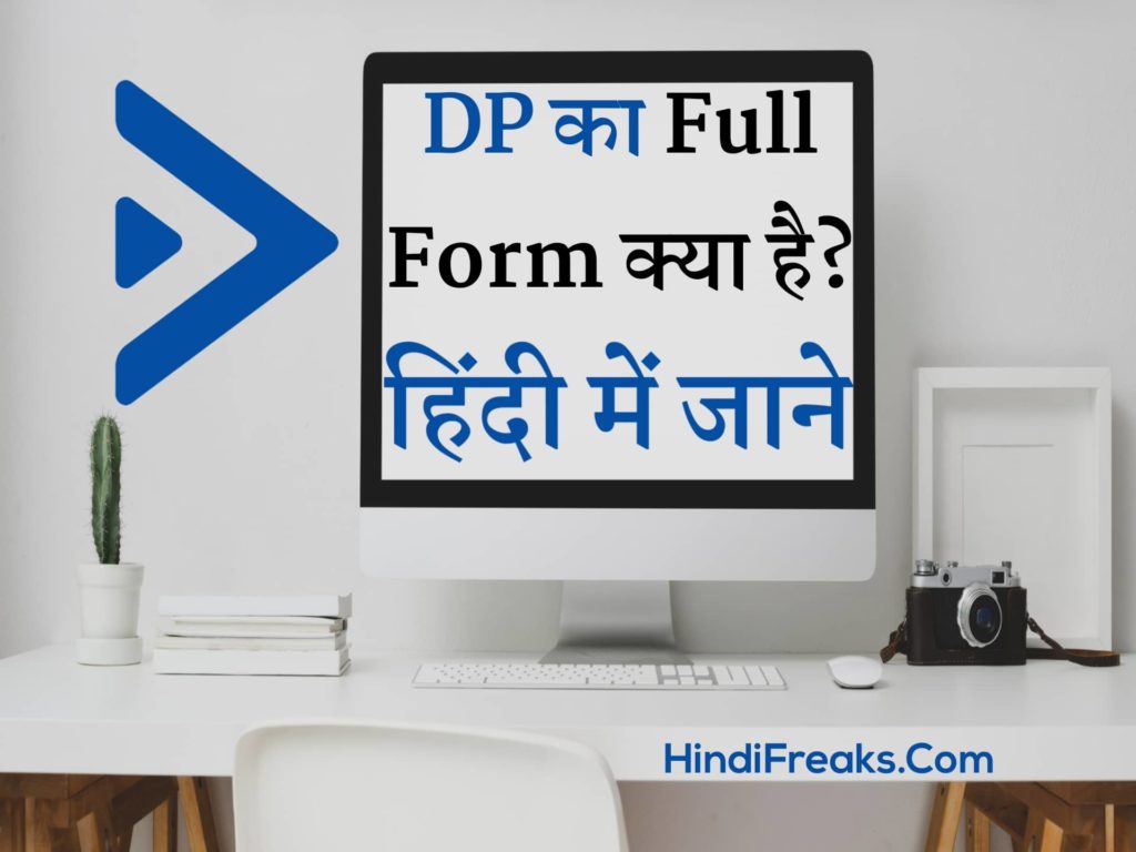 What-is-the-Full-Form-of-DP