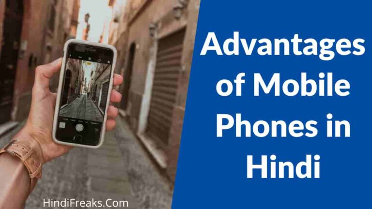 mobile phone essay in hindi advantages and disadvantages
