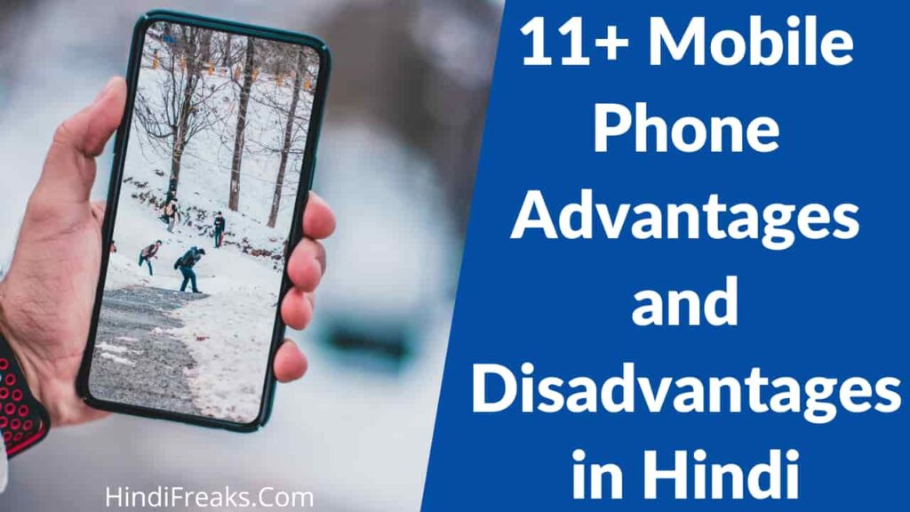 Essay on Advantages and Disadvantages of Mobile Phones in Hindi