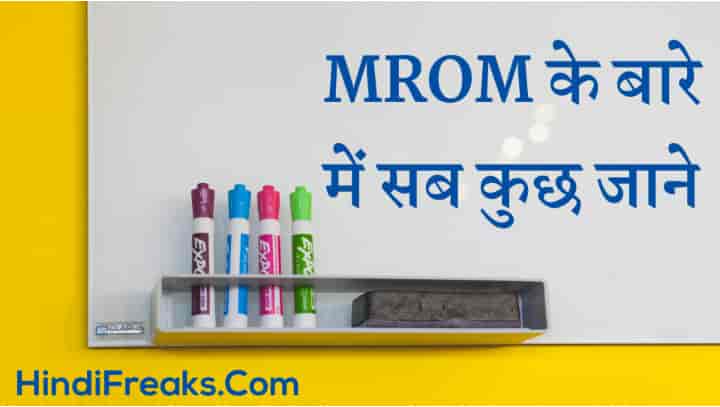 MROM Kya Hai Meaning of MROM in Hindi