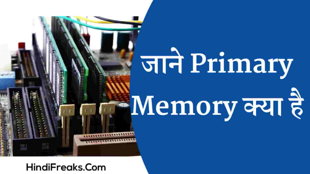 Primary Memory Kya Hai Primary Memory in Hindi