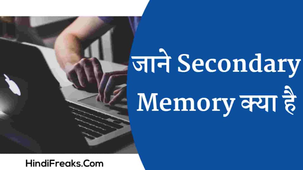 Secondary Memory Kya Hai Secondary Memory in Hindi