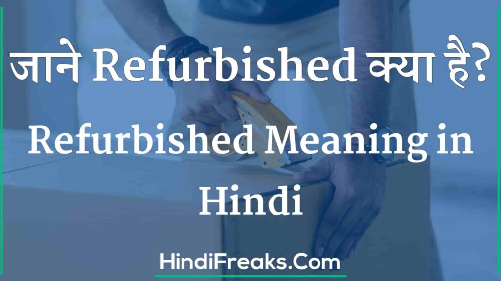 Refurbished Meaning in Hindi
